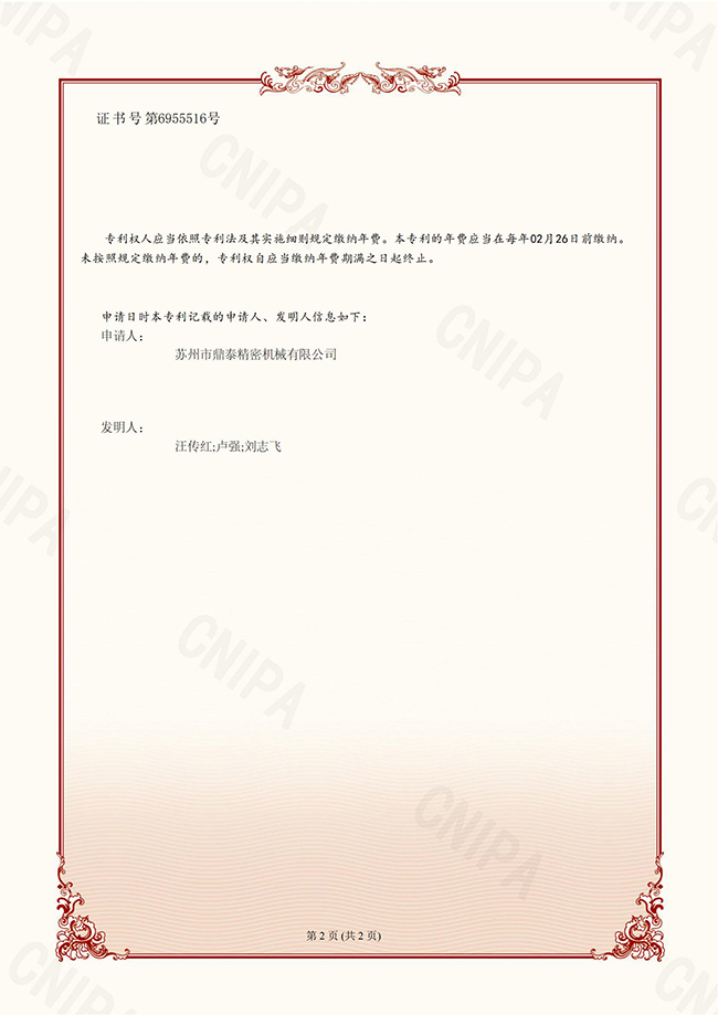 電流條分步彎折加工的沖壓成型裝置_部分2_00.jpg